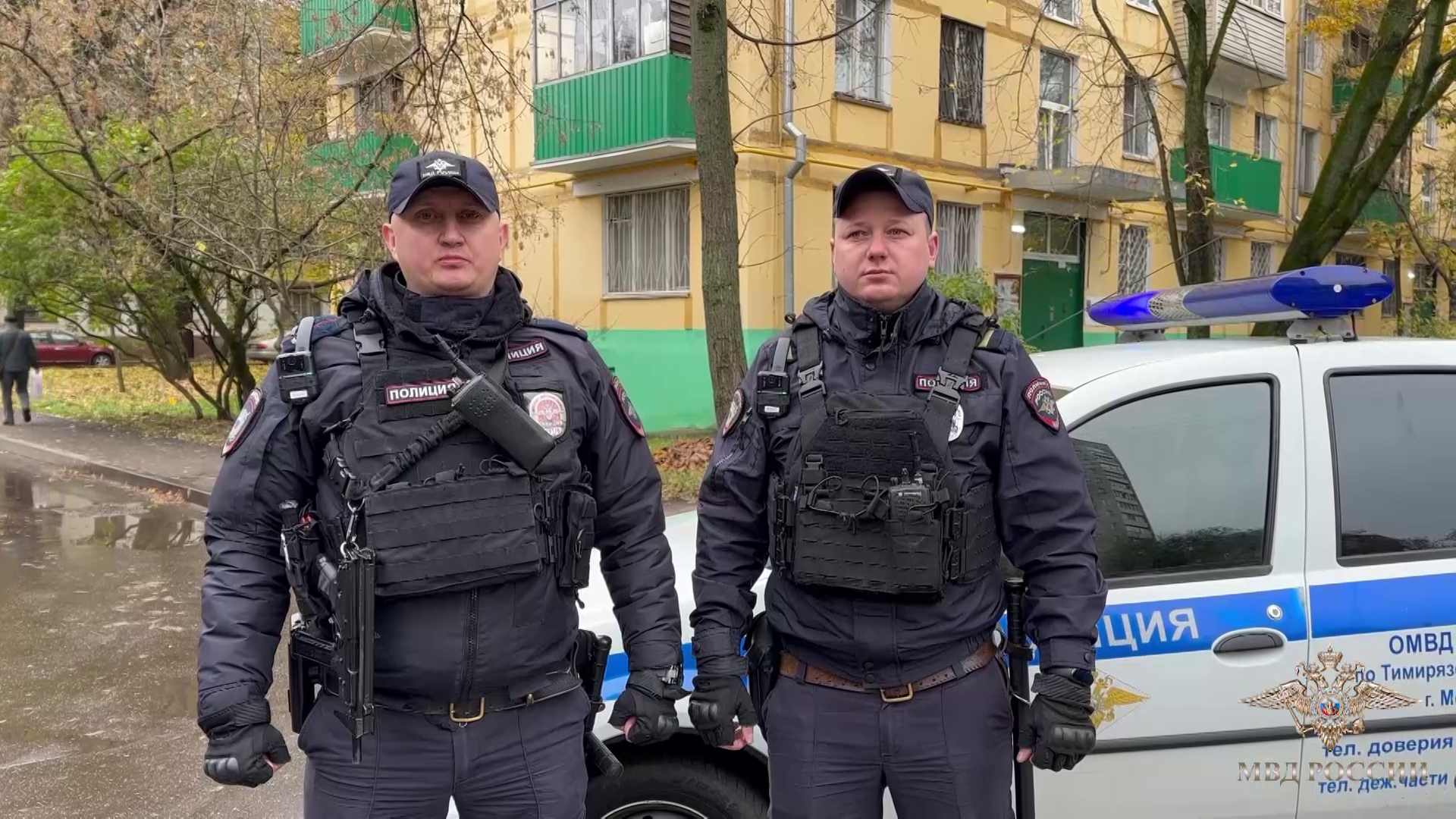 Ирина Волк: Владимир Колокольцев наградил столичных полицейских, оказавших помощь жильцам многоквартирного дома во время возгорания