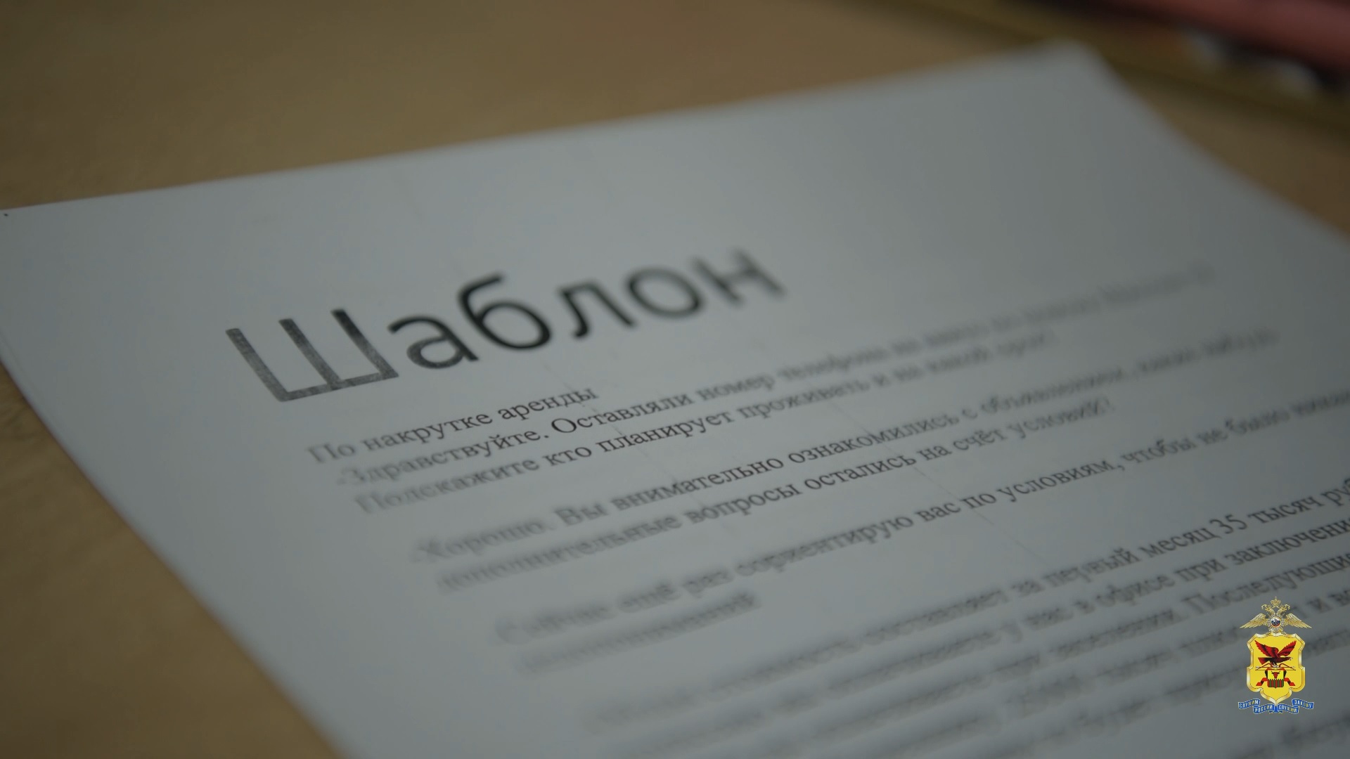 Группа недобросовестных риелторов, обманувших около 100 клиентов, задержана полицейскими Забайкалья