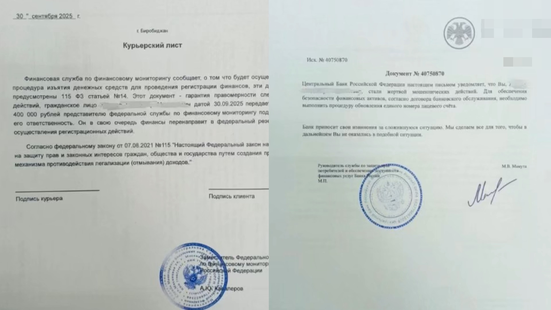 Полиция ЕАО сорвала планы телефонных аферистов по хищению 2,5 млн рублей у трёх пенсионеров