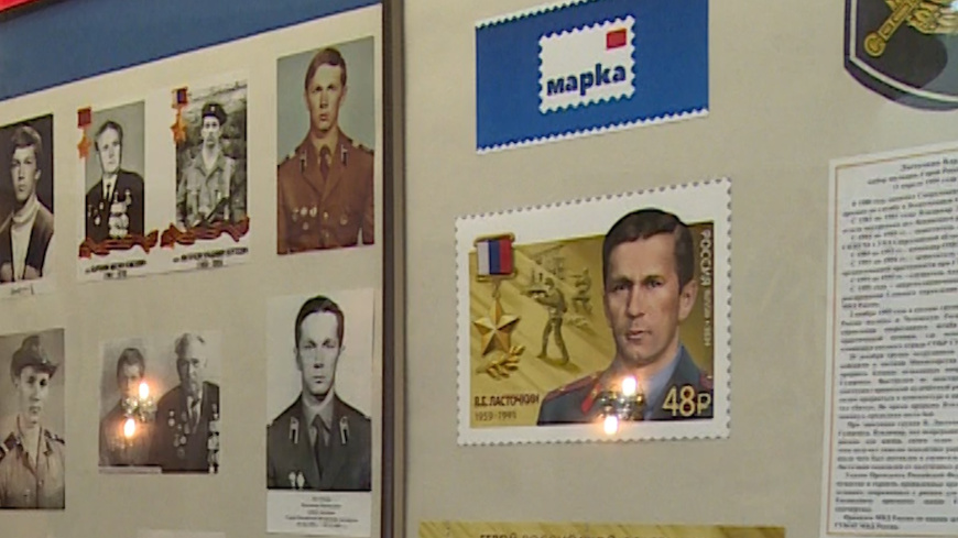 Состоялась церемония памятного гашения почтовой марки в честь Героя РФ Владимира Ласточкина