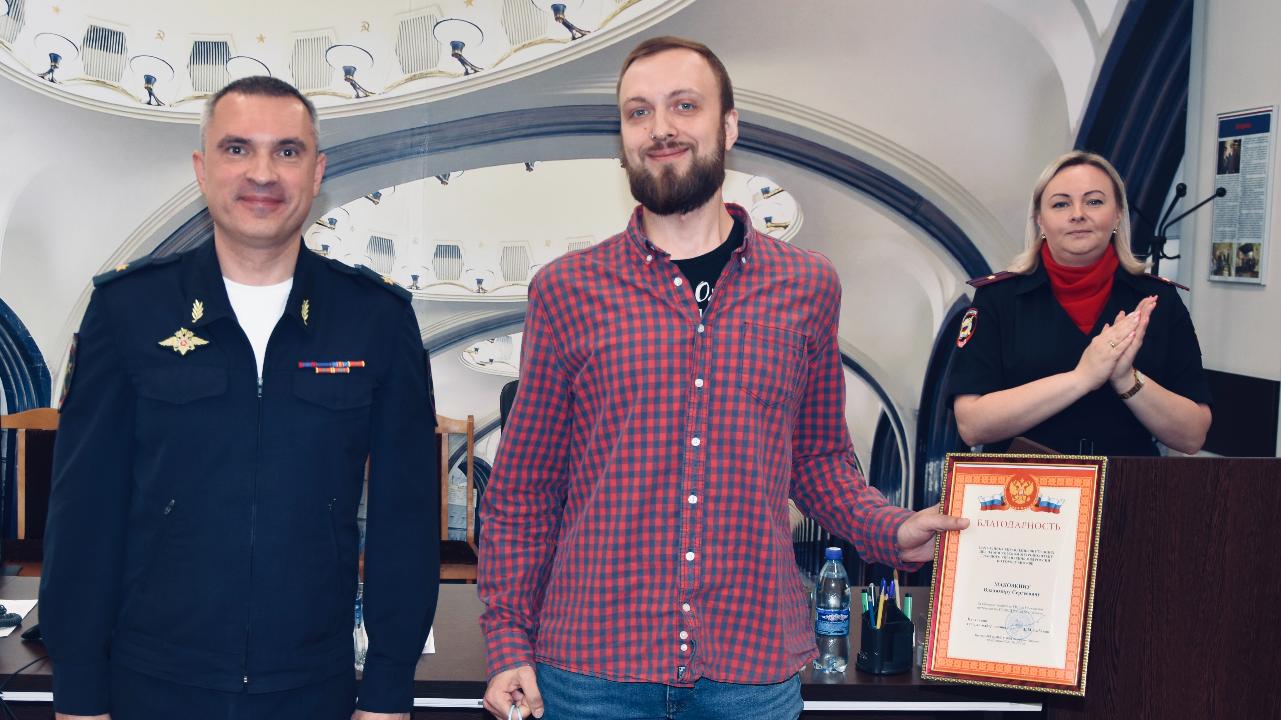 Начальник УВД на Московском метрополитене наградил пассажира за помощь в раскрытии преступления