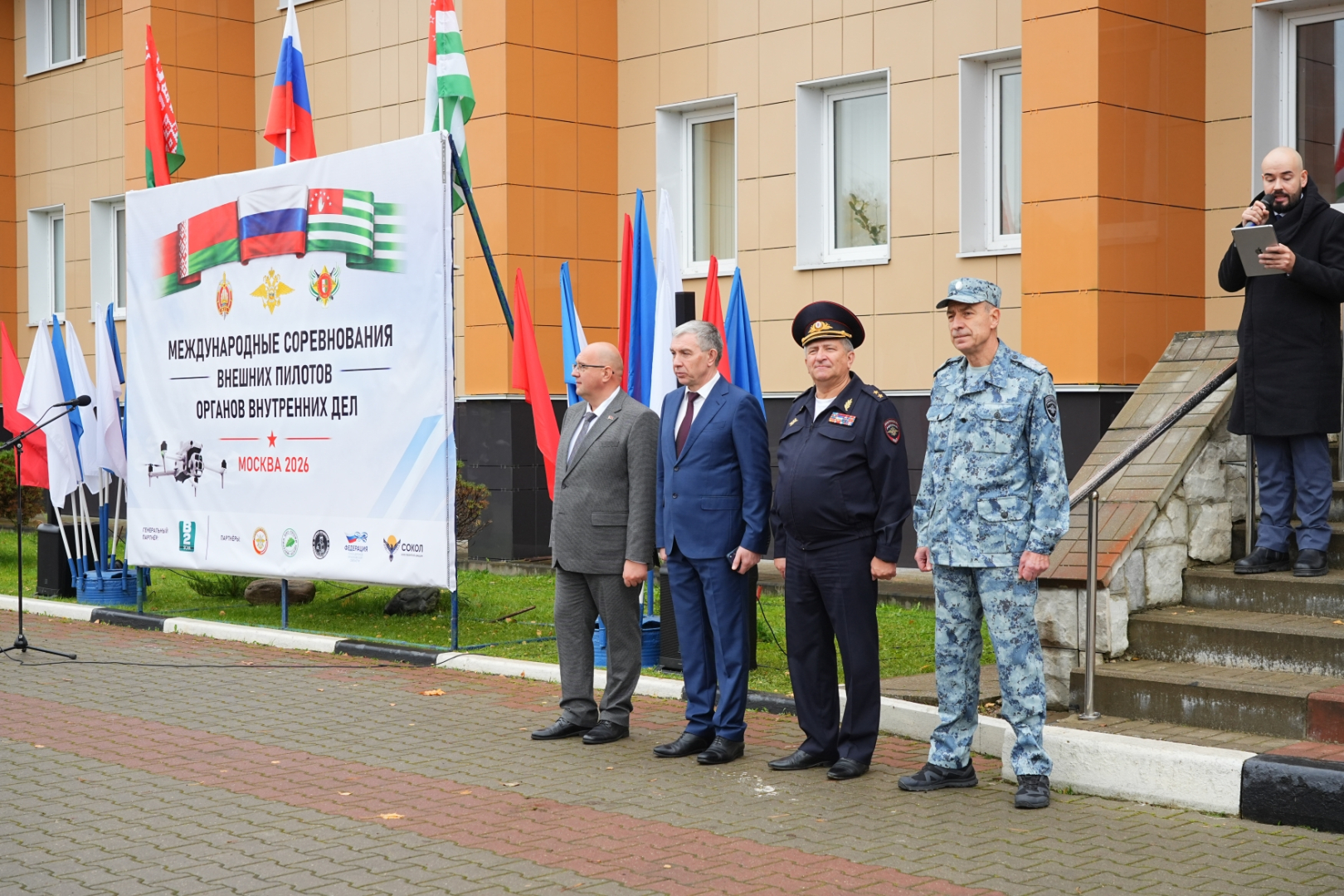 Стартовал международный турнир по управлению беспилотными летательными аппаратами среди сотрудников органов внутренних дел