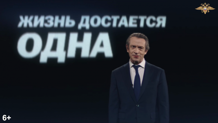 МВД России и Владимир Машков представили совместный видеопроект, посвященный Александру Твардовскому
