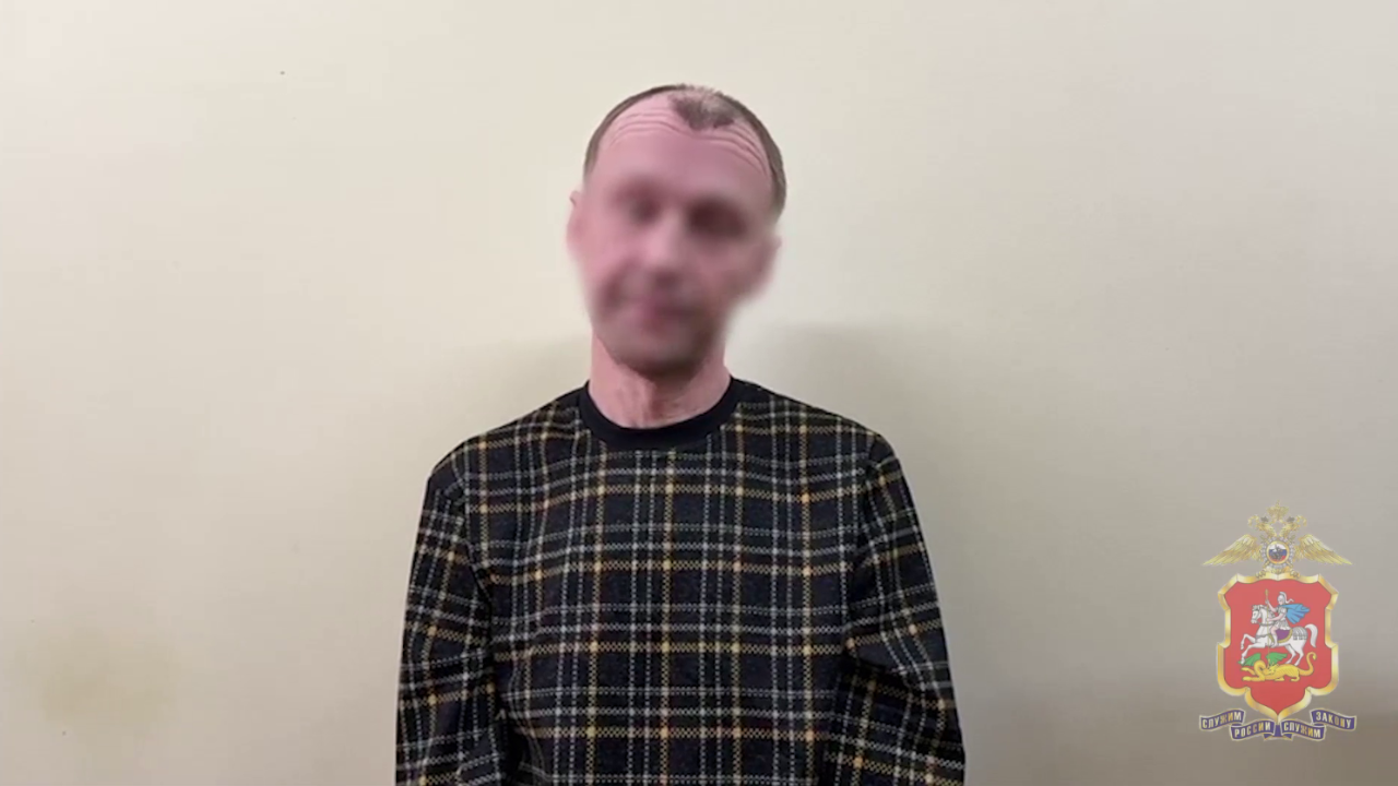 В Подмосковье полицейские Красногорска задержали 44-летнего криминального курьера из Новосибирска