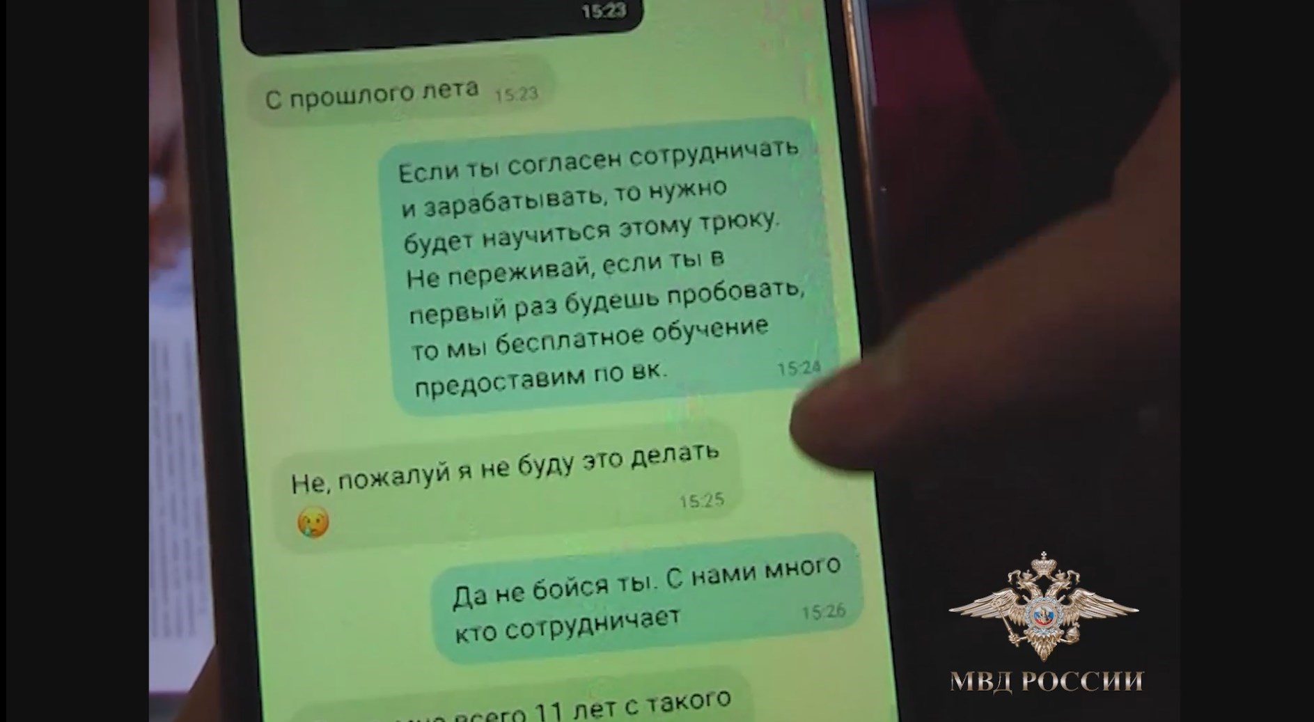 Сотрудники Управления «К» МВД России задержали жителя Подмосковья, склонявшего несовершеннолетних к опасным для жизни действиям