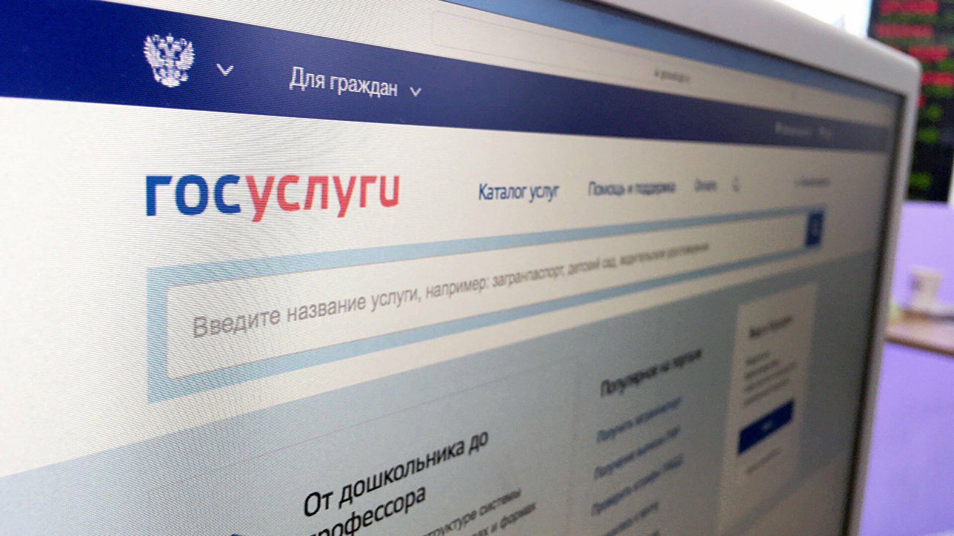 МВД России оптимизирована работа сервиса подачи уведомлений о трудоустройстве иностранных граждан через Единый портал государственных и муниципальных услуг