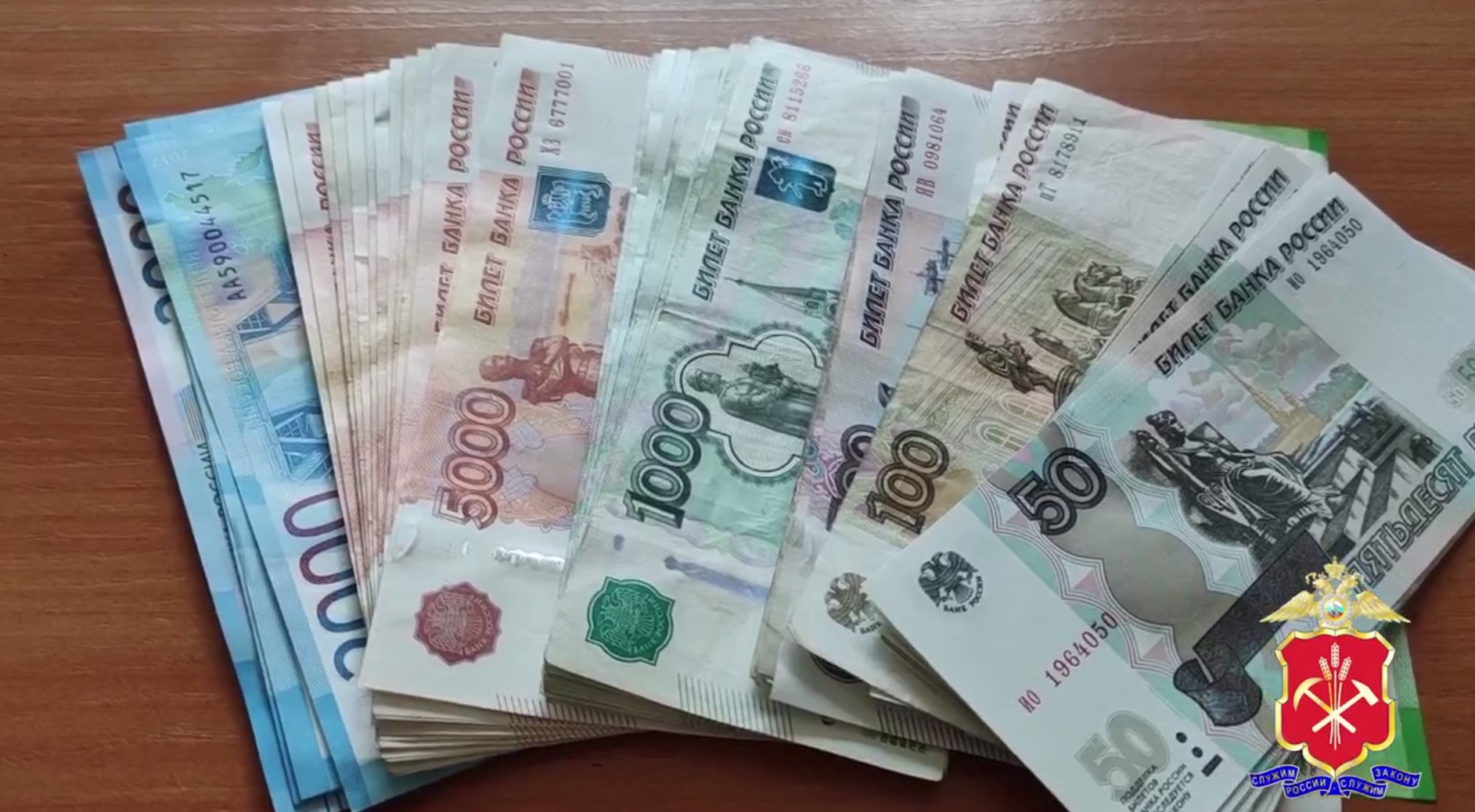 В Кемеровской области сотрудники полиции раскрыли кражу 250 тысяч рублей у пенсионерки