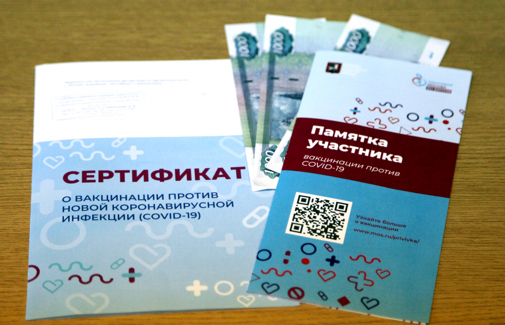 Полицейскими пресечена деятельность организованной группы, продающей сертификаты о вакцинации