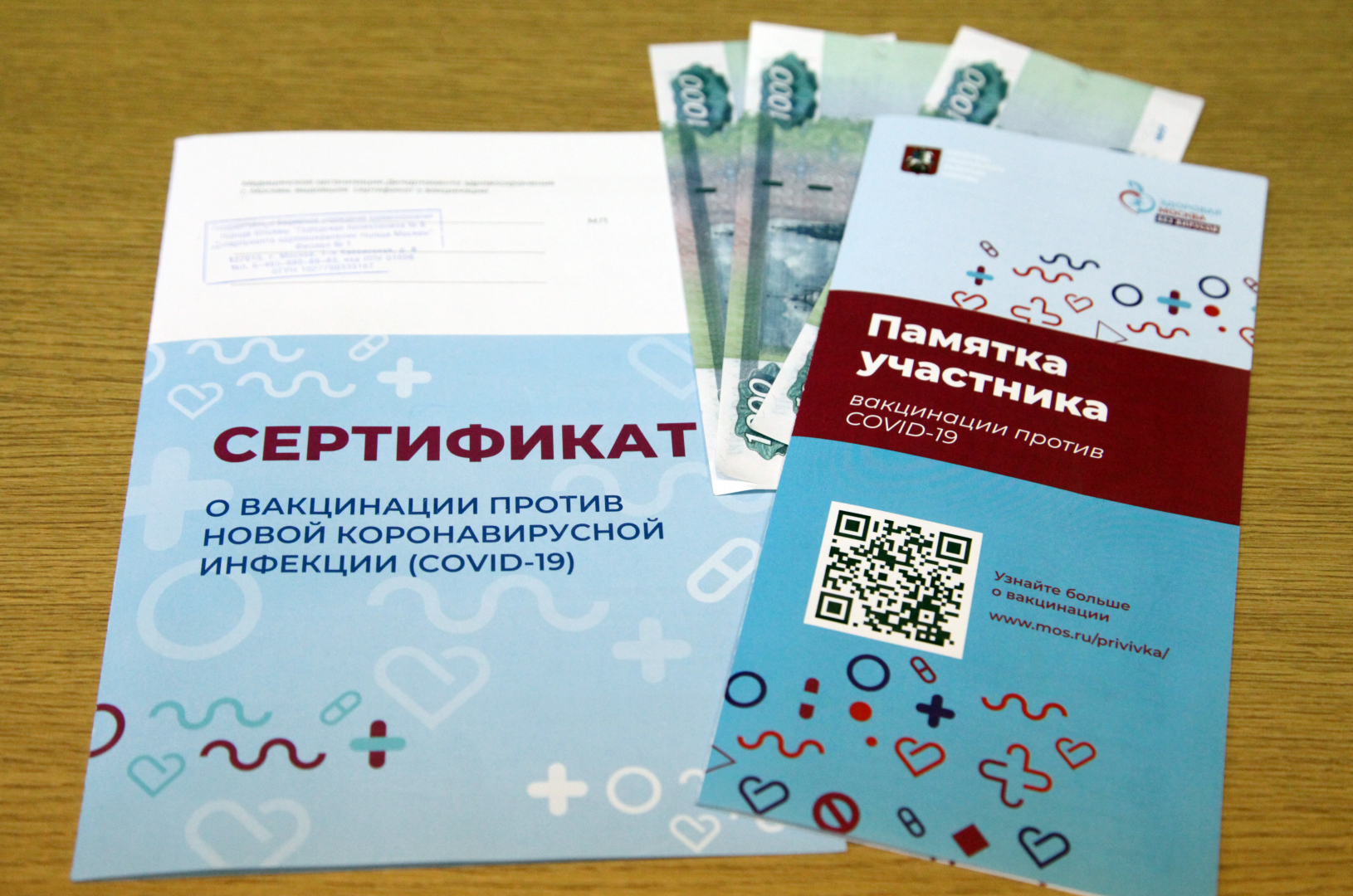 В Москве полицейские задержали подозреваемого в торговле сертификатами о вакцинации
