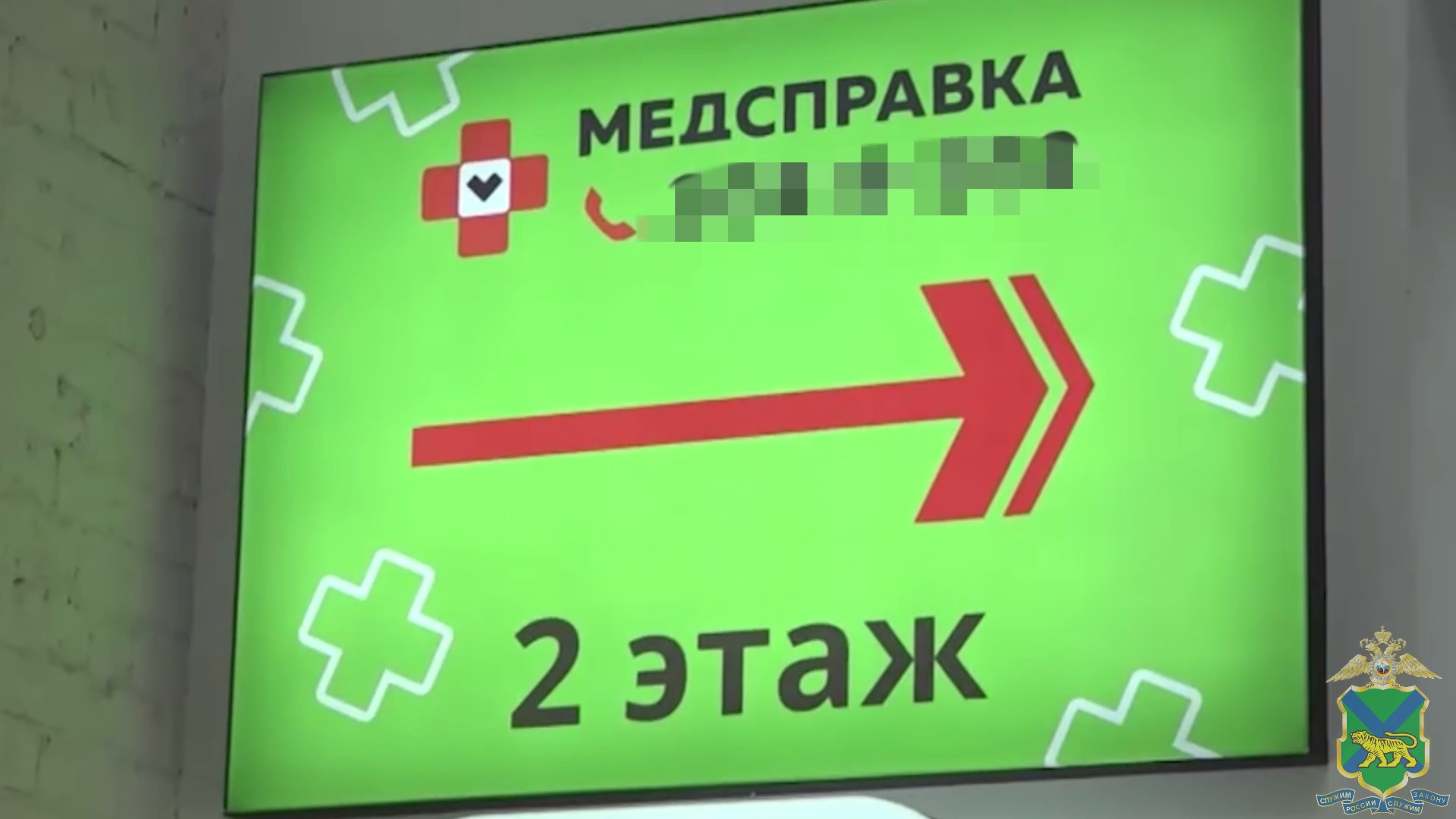 В Приморье полиция уличила руководство частной медклиники в организации канала нелегальной миграции