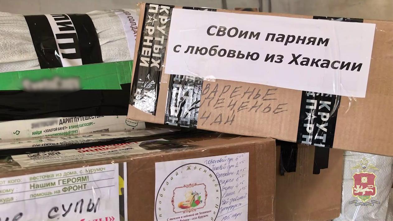 Полицейские Хакасии, ветераны МВД и общественники направили в зону СВО гуманитарный груз для бойцов