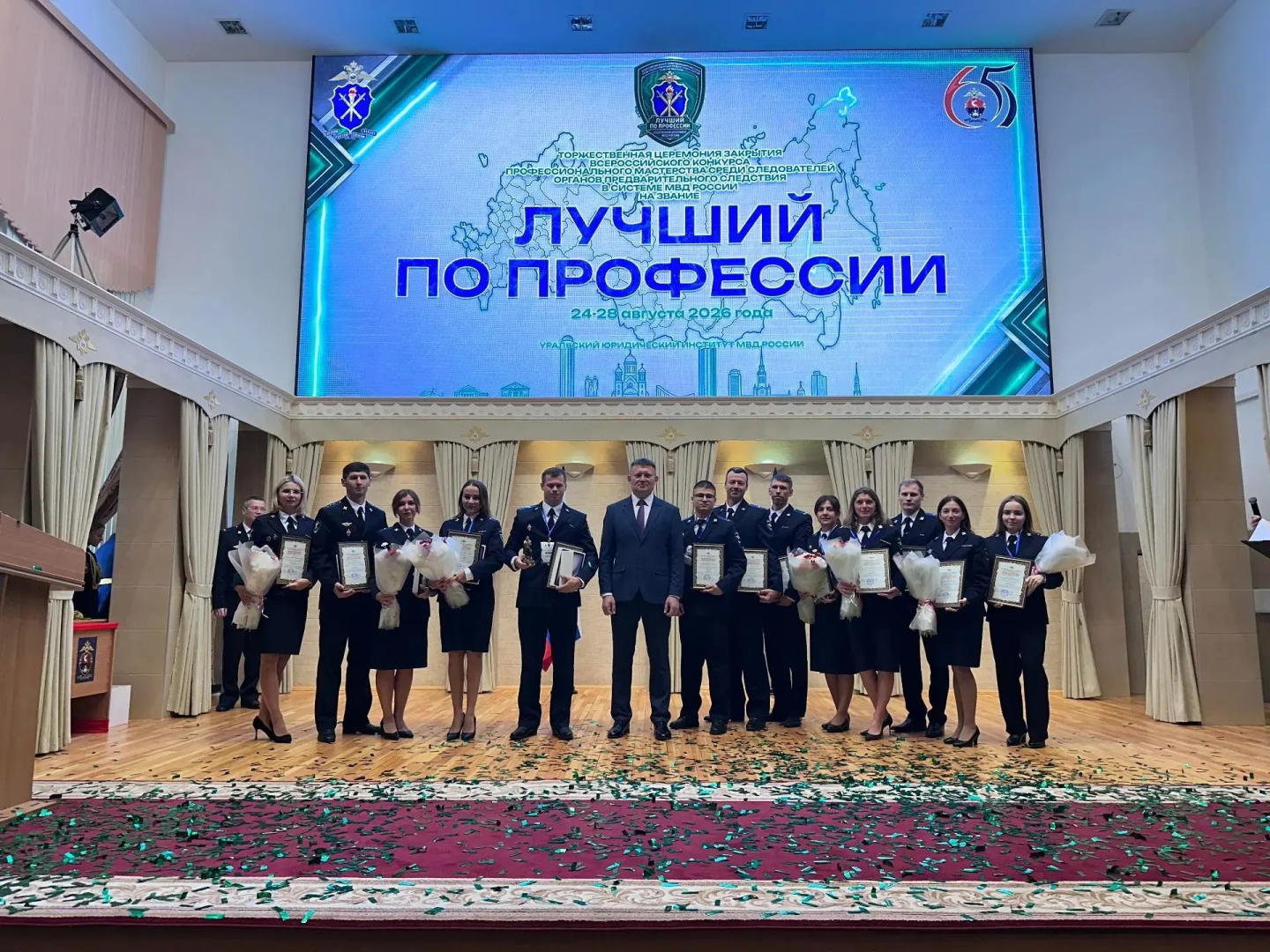 Сергей Лебедев поздравил победителей Всероссийского конкурса профмастерства среди следователей МВД России