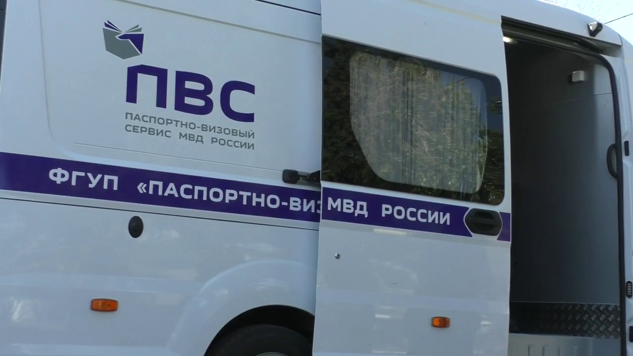 В Херсонской области начал работу мобильный офис паспортно-визового сервиса МВД России