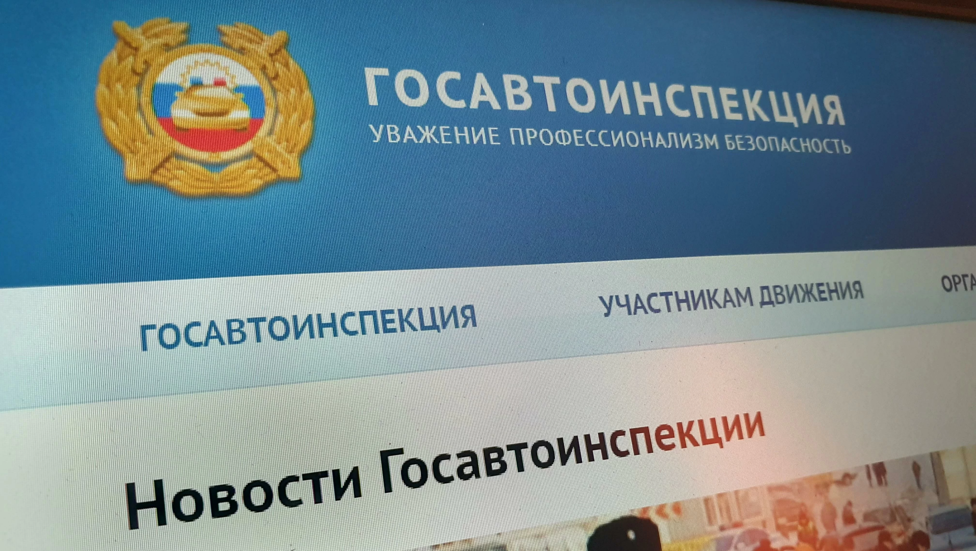 В подразделениях ГИБДД Московской области из-за технического сбоя временно приостановлено предоставление государственных услуг