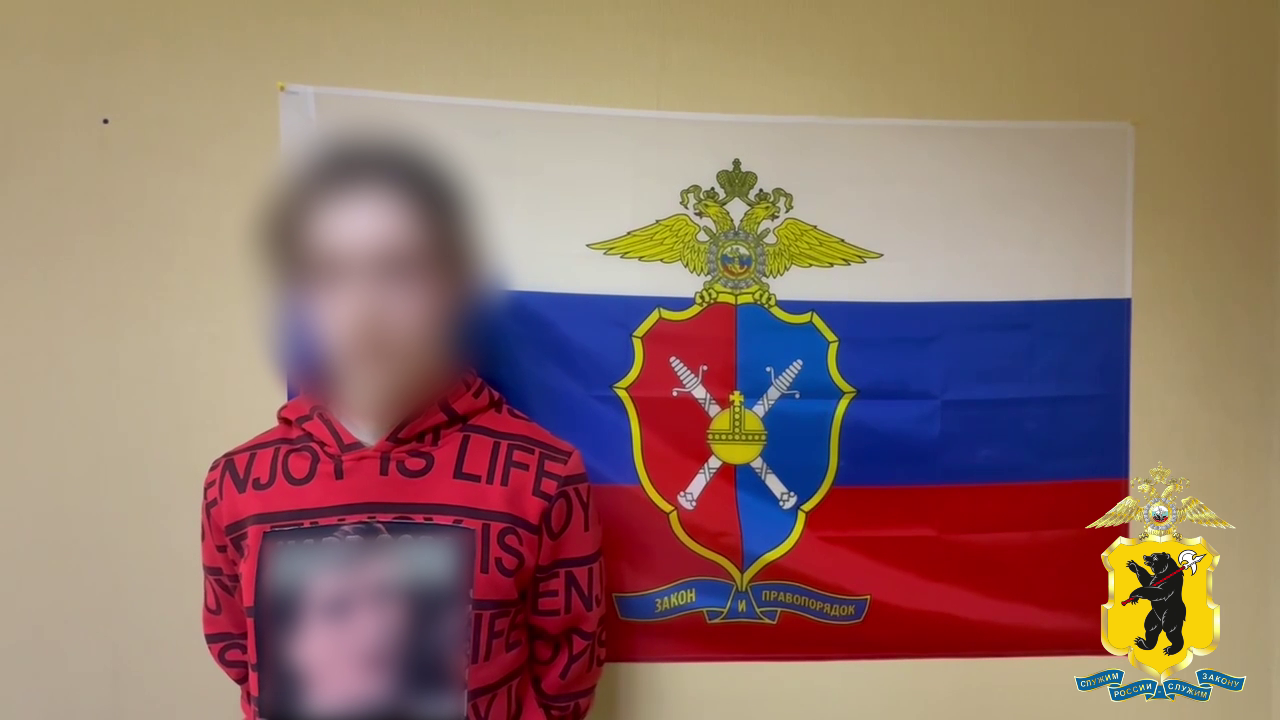 За публикацию в Интернете комментария с призывами к терроризму под стражу заключён юноша из Ярославля