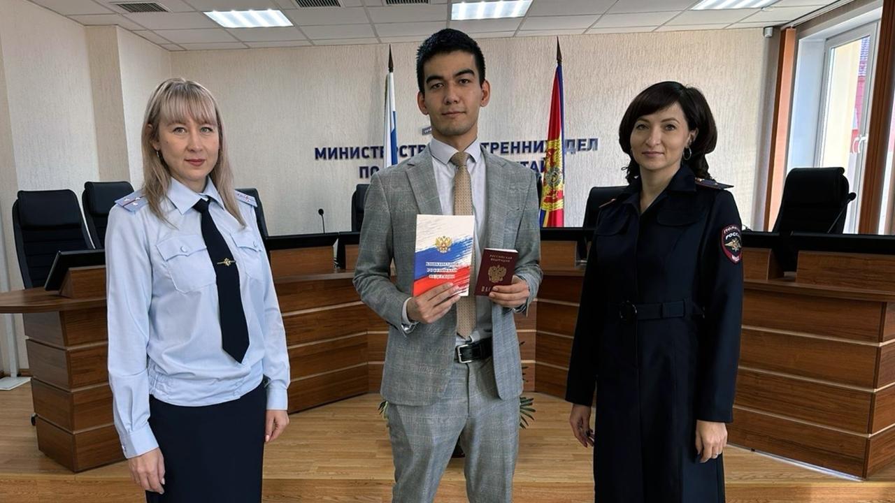В Республике Алтай полицейские вручили российский паспорт уроженцу Туркменистана