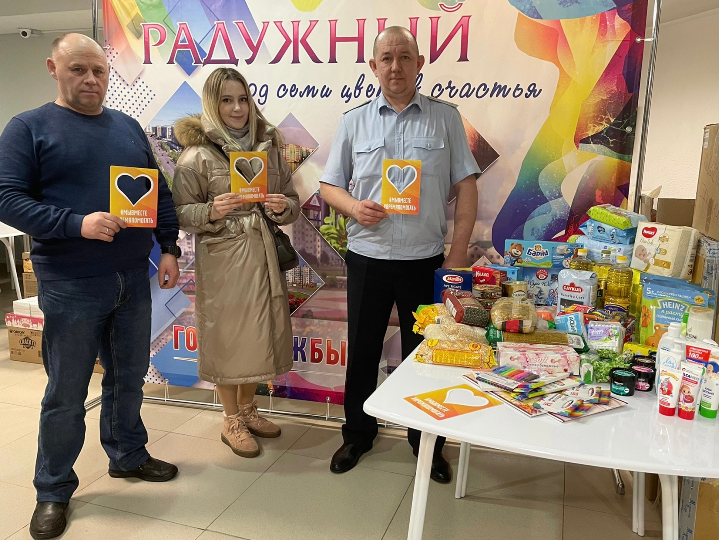Полицейские Югры и общественники собрали гуманитарную помощь для жителей ДНР и ЛНР