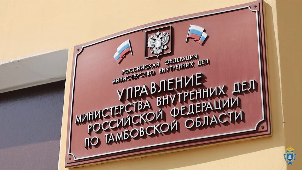 В Тамбове полицейские уличили работника областного Минтранса в создании онлайн-наркомаркета