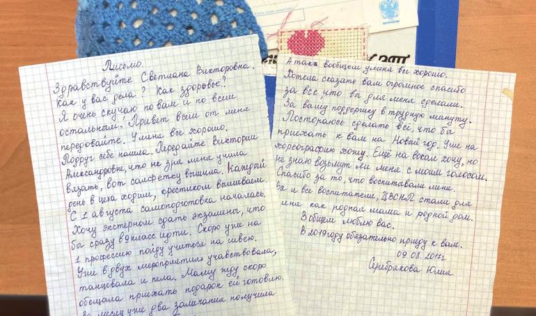 «Вы для меня родные»