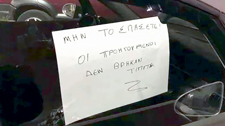 Украсть и сдать в аренду