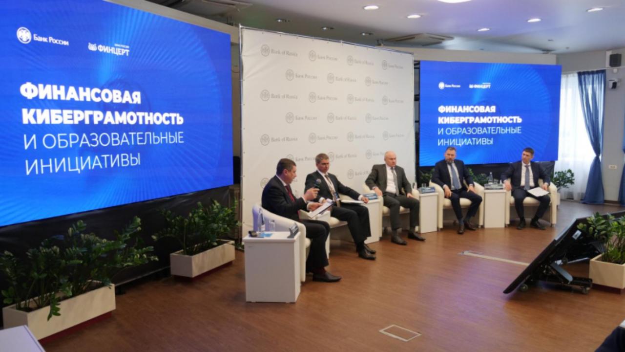 Филипп Немов и Данил Филиппов приняли участие во Всероссийском совещании «Финансовая грамотность и образовательные инициативы»