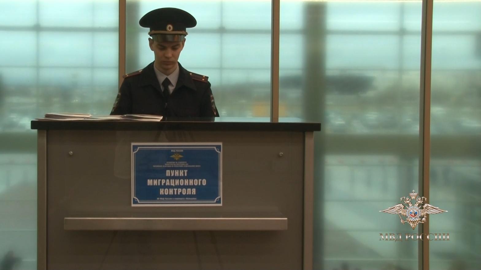 МВД России приступило к развёртыванию пунктов миграционного контроля на узлах транспортного сообщения