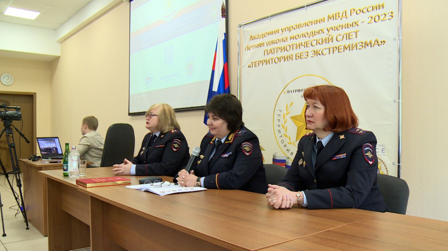 В Академии управления МВД России провели «Летнюю школу молодых ученых»