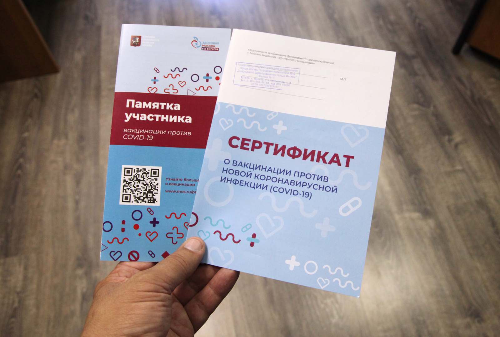 На юго-востоке Москвы полицейские задержали женщину, которая предъявила поддельный сертификат о вакцинации