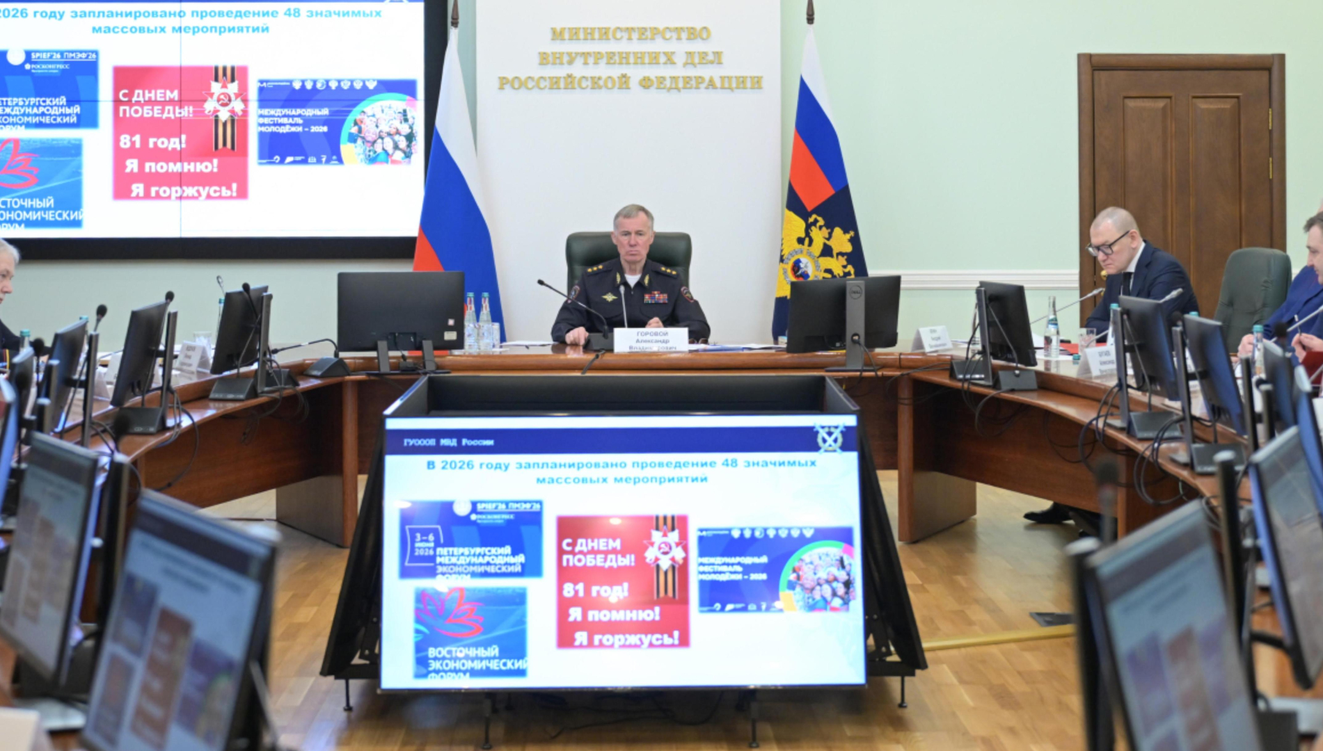 Александр Горовой подвел итоги работы ГУОООП МВД России за 2025 год