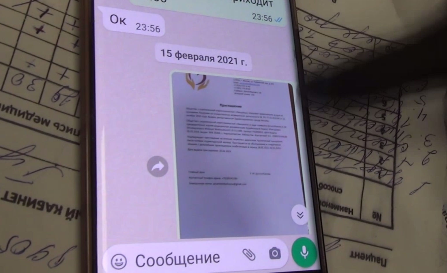 В суд Московской области передано уголовное дело организаторов канала незаконной миграции в Россию
