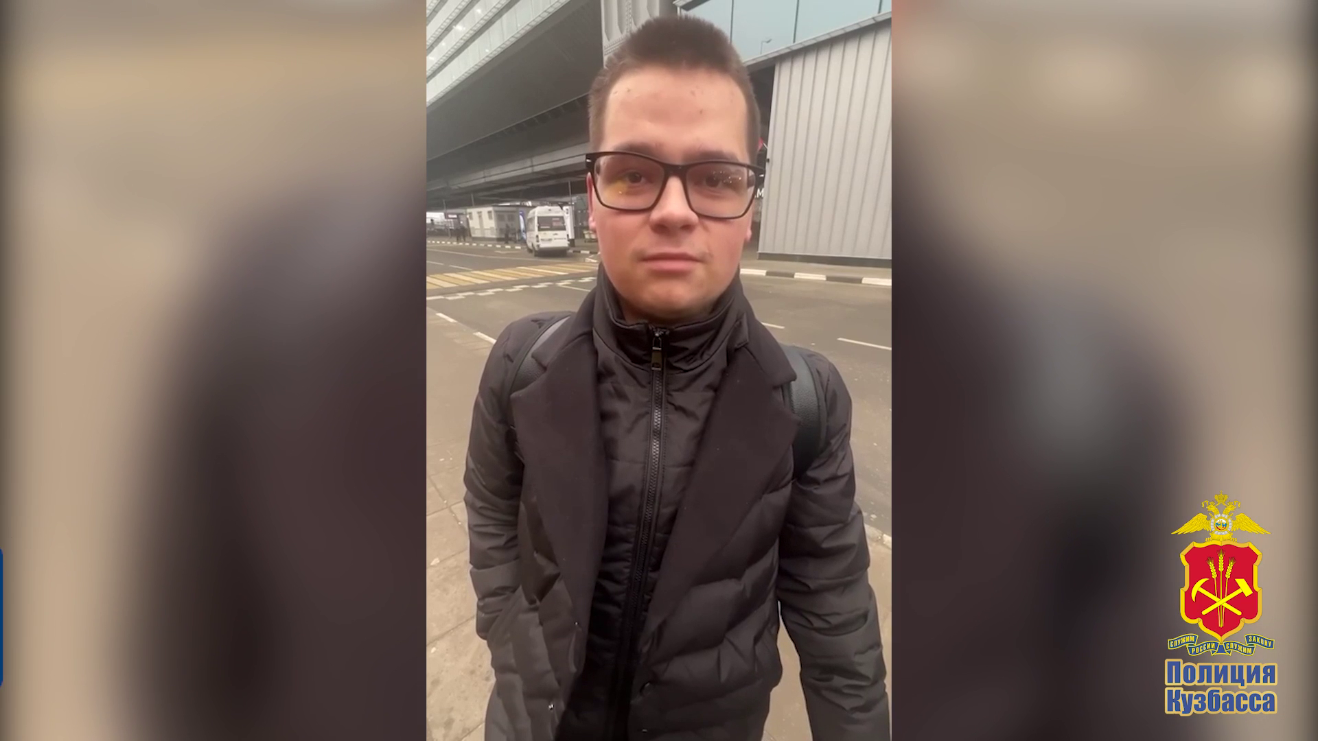 Полицейские Кузбасса отследили курьера мошенников и перехватили его на железнодорожной станции в Москве