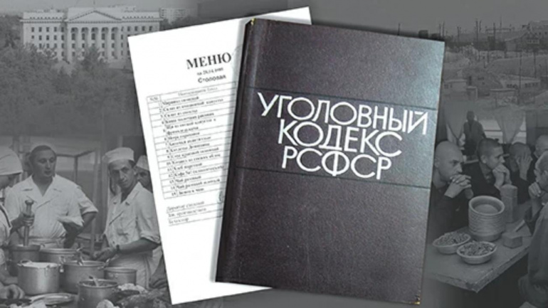 Наказание «неприкасаемых»