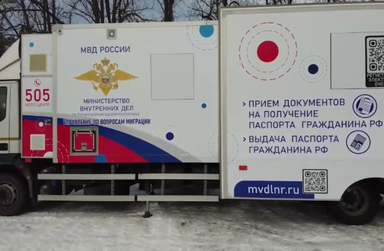 В ЛНР заработал мобильный пункт оформления и выдачи паспортов гражданина Российской Федерации