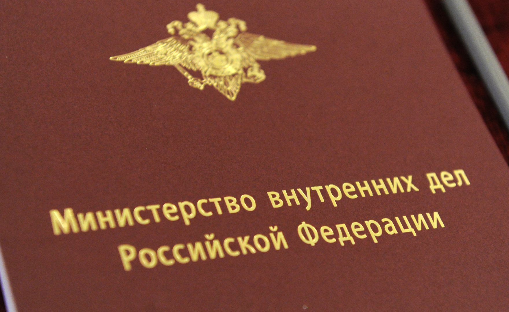 МВД России разработан проект постановления Правительства Российской Федерации «О внесении изменений в постановление Правительства Российской Федерации от 17 января 2007 г. № 21»