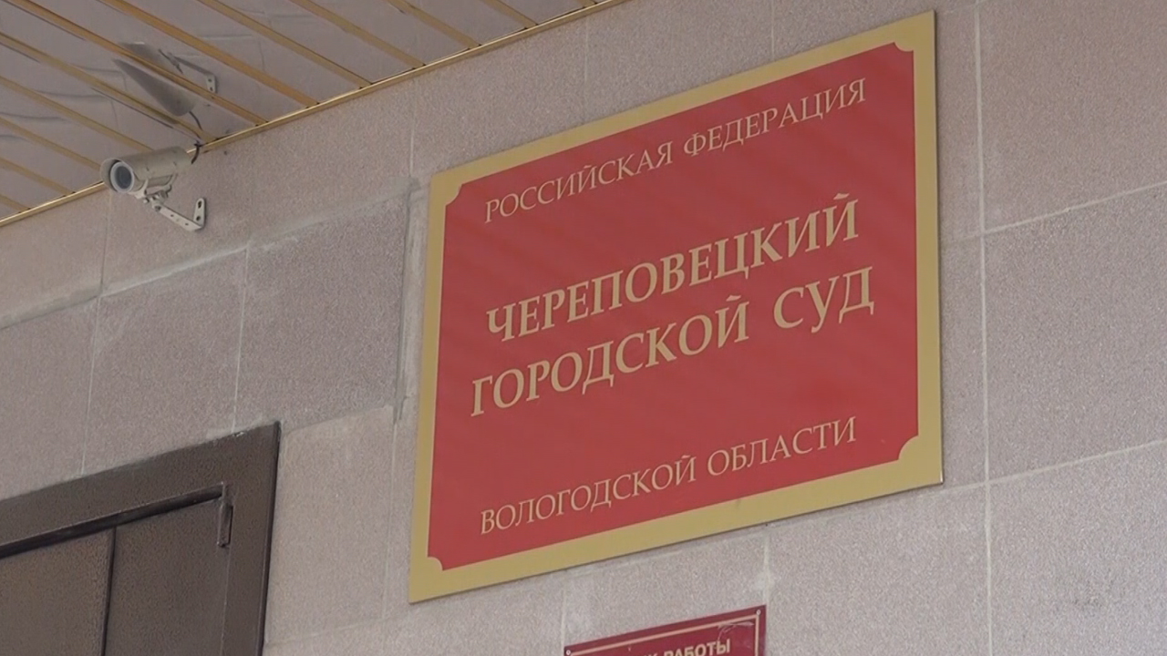 В Вологодской области осуждены восемь участников группы наркосбытчиков