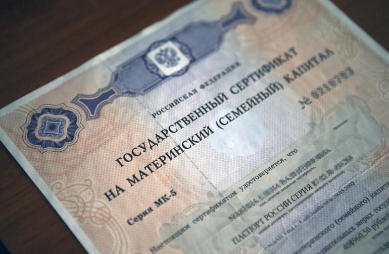 В Якутии будут судить обвиняемых в незаконном обналичивании свыше 1,8 млн рублей маткапитала