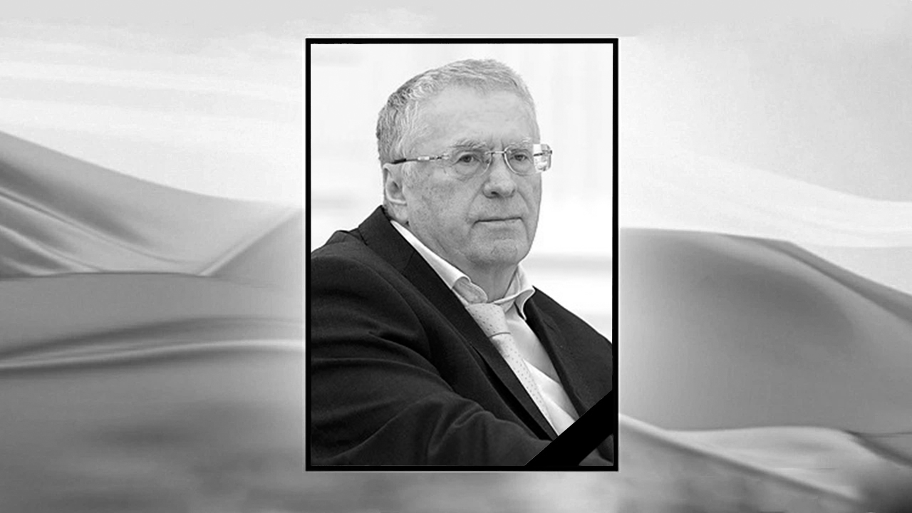 Владимир Колокольцев выразил соболезнования родным и близким Владимира Жириновского