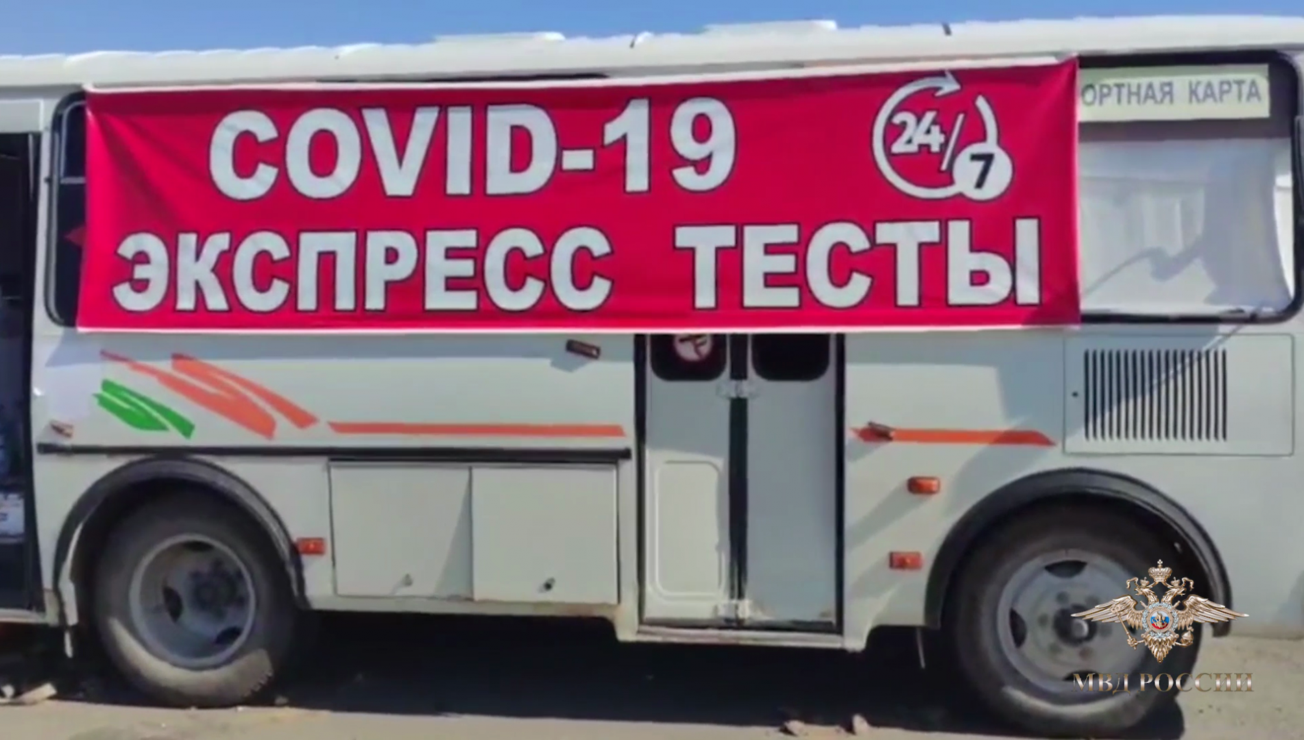 В Самарской области пресечена противоправная деятельность по подделке медицинских справок с результатами тестов на коронавирус