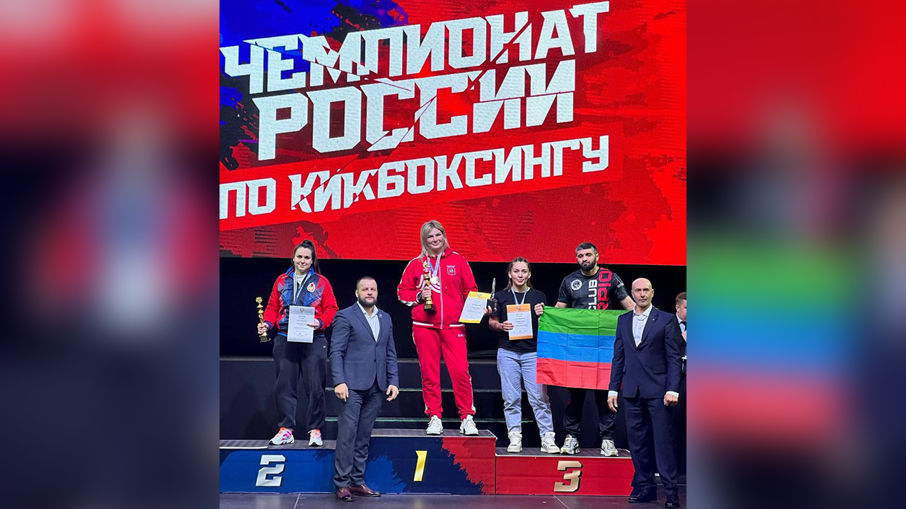 Сотрудница Госавтоинспекции столичной полиции стала чемпионкой России по кикбоксингу