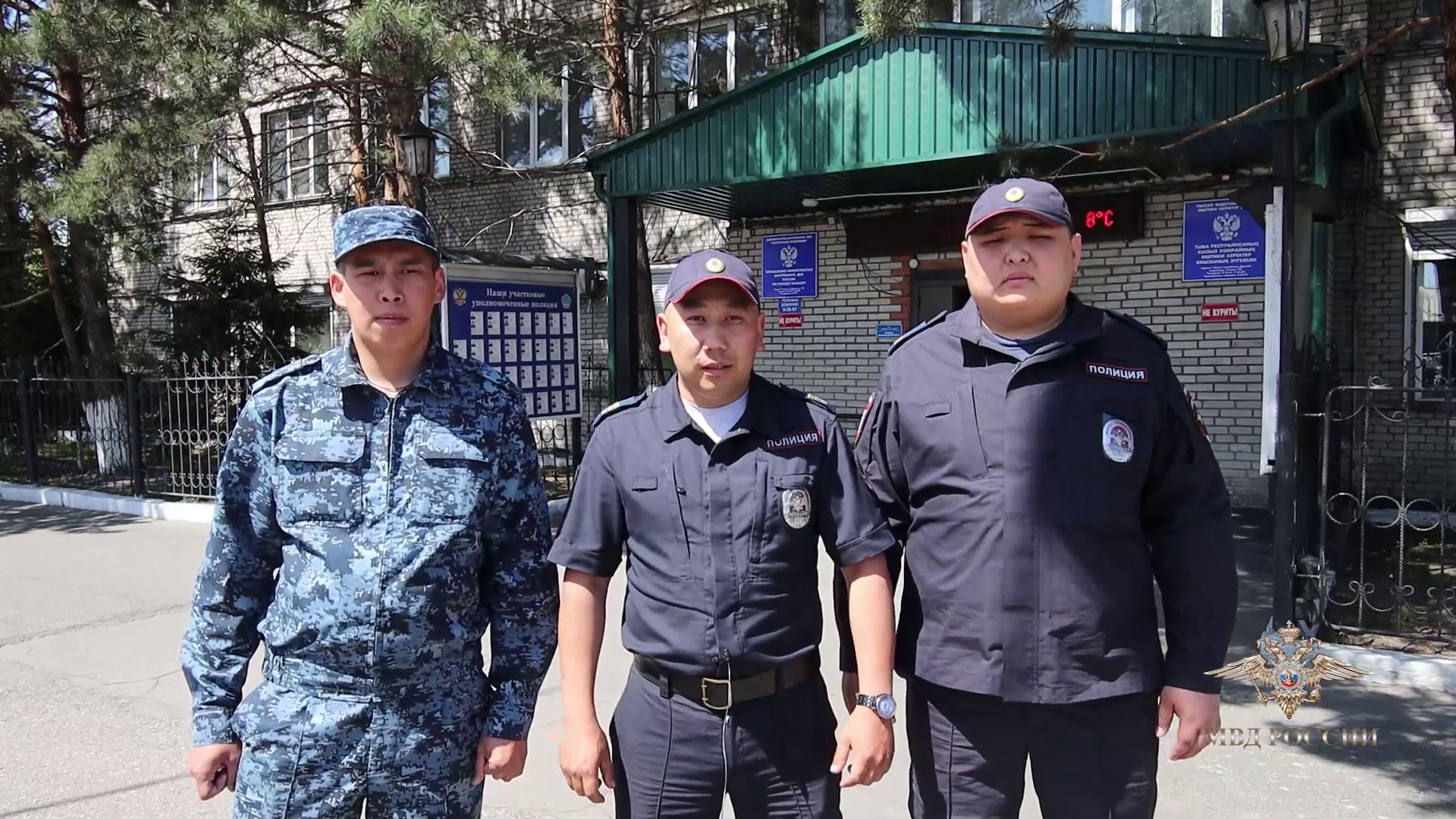 Владимир Колокольцев наградил полицейских из Республики Тыва, которые спасли гражданина из горящего дома
