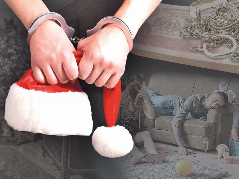 Новогодние налётчики