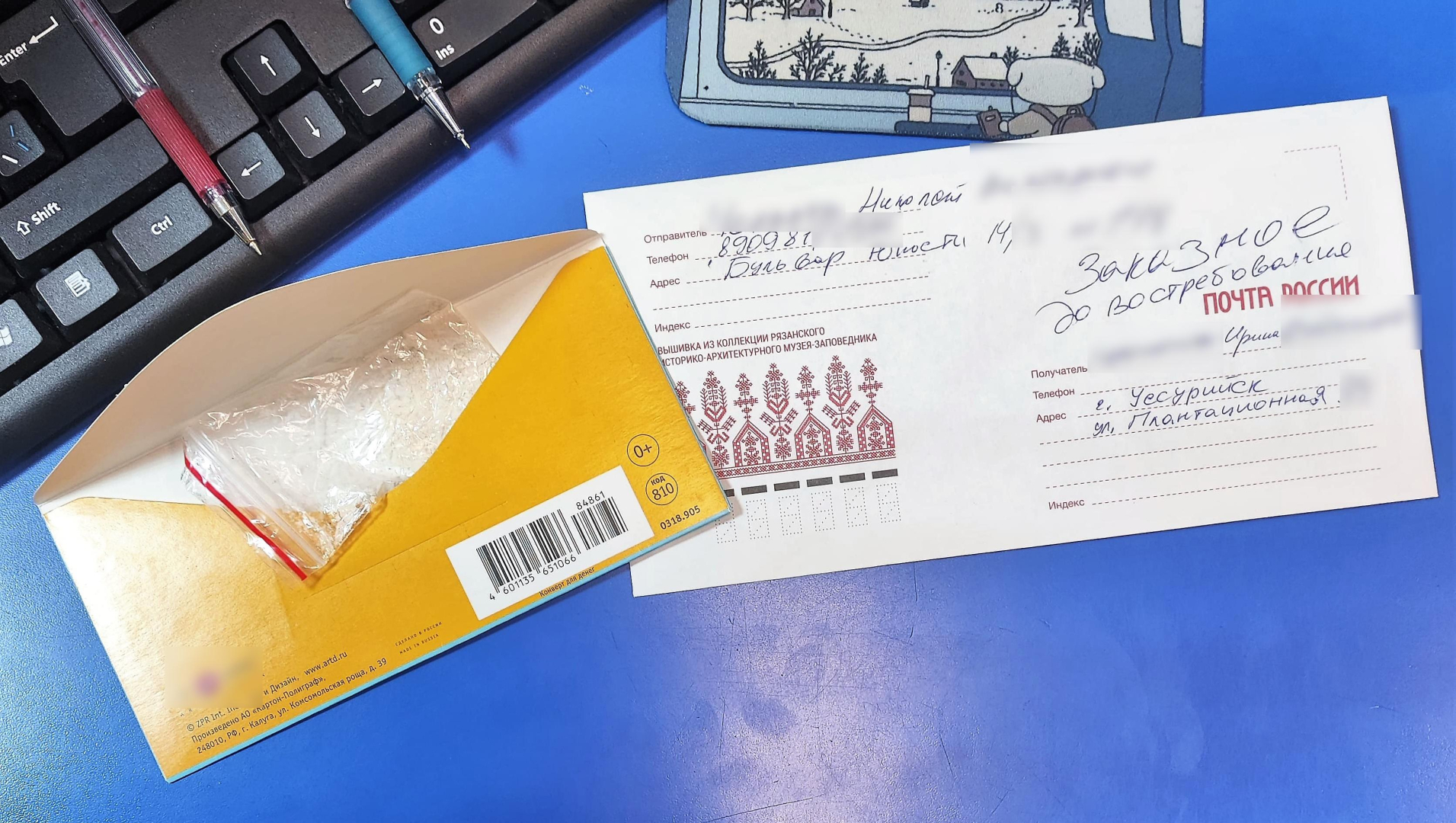 Житель Хабаровского края осуждён за попытку пересылки наркотиков почтой