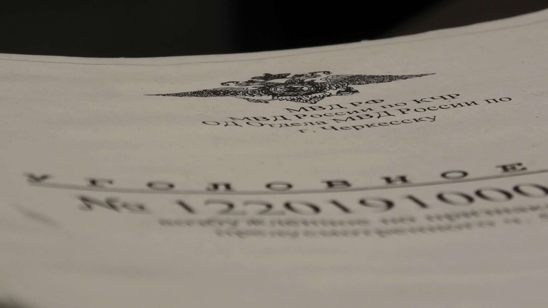 Житель Черкесска, фиктивно зарегистрировавший у себя 40 мигрантов, стал фигурантом уголовного дела