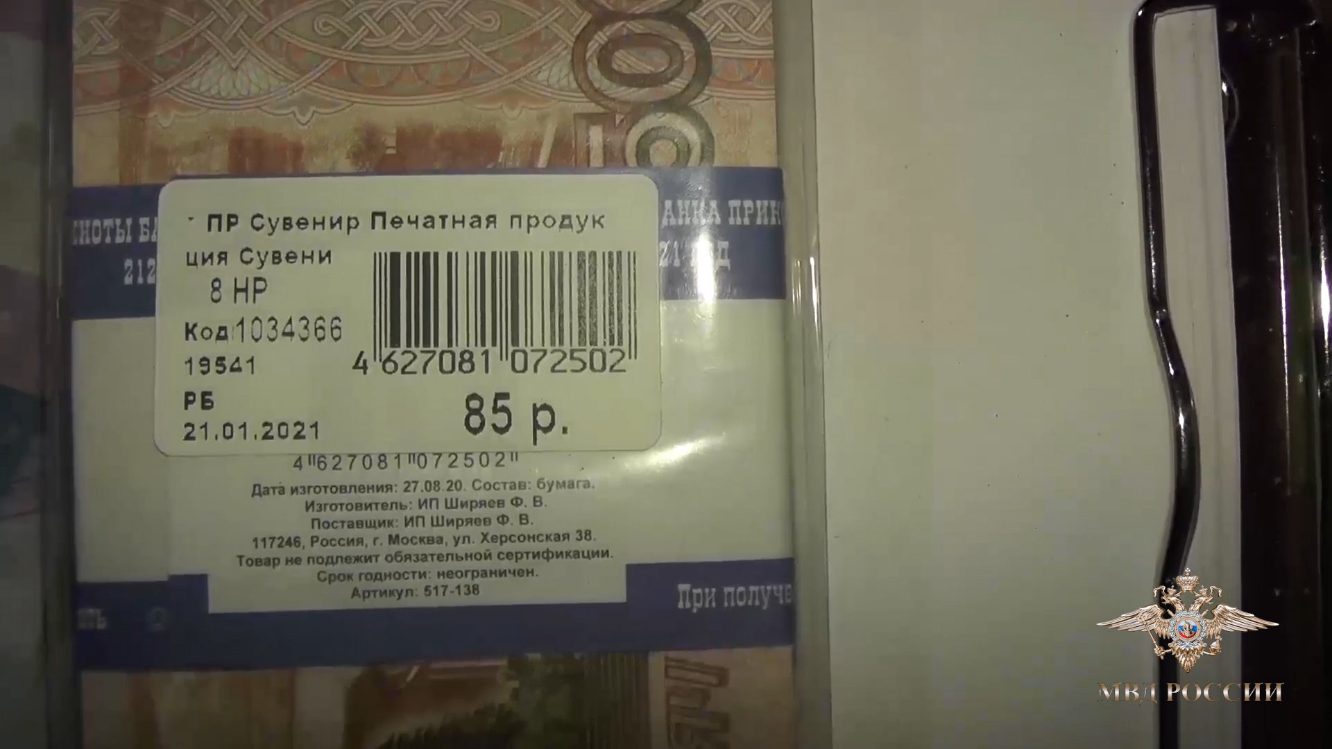 Полицейские Санкт-Петербурга задержали лжебизнесменов, обманывавших пенсионеров