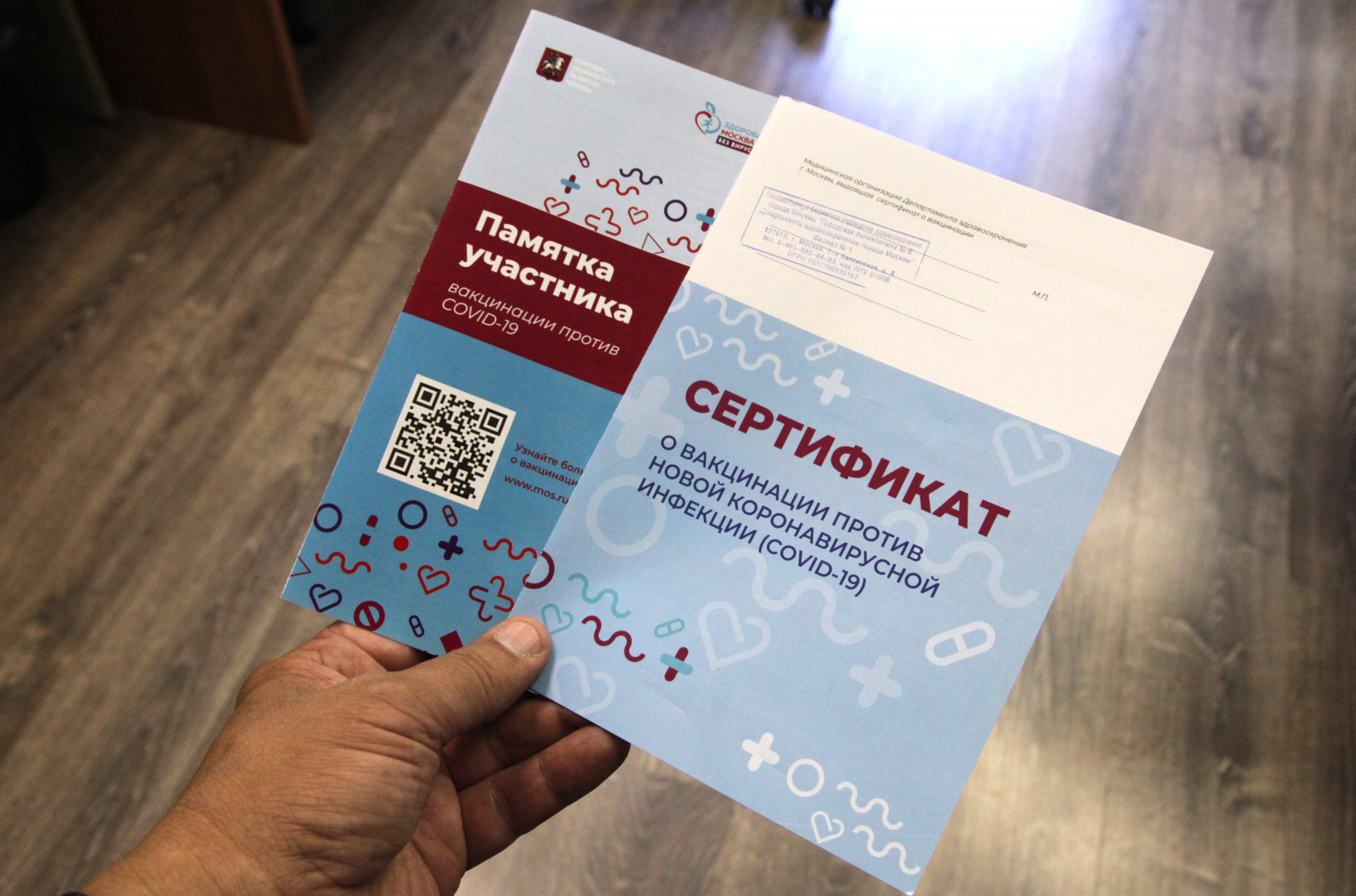 Ростовские полицейские пресекли противоправную деятельность по подделке и сбыту медицинских справок и сертификатов
