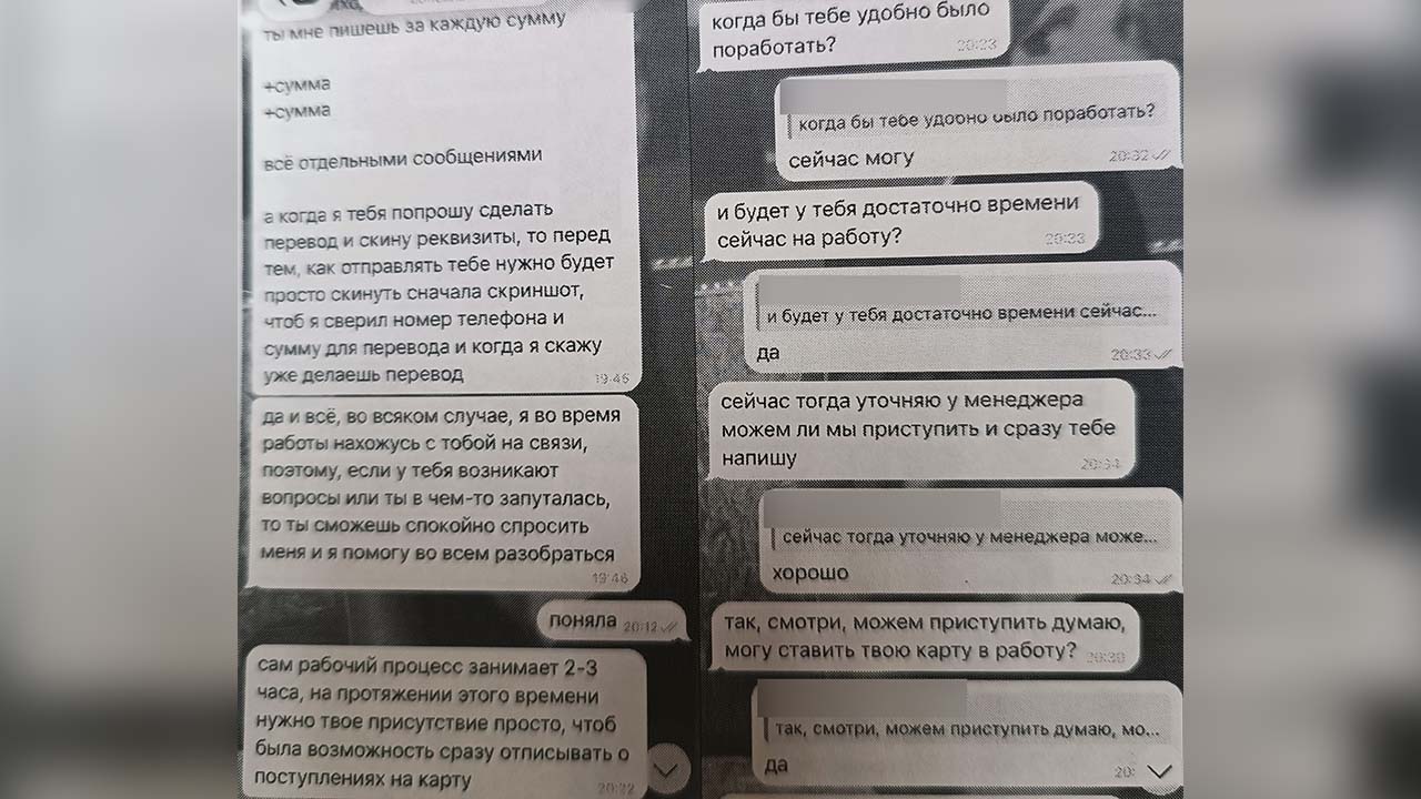 Переводы денег в интересах анонимов обернулись для семи красноярских студенток уголовными делами