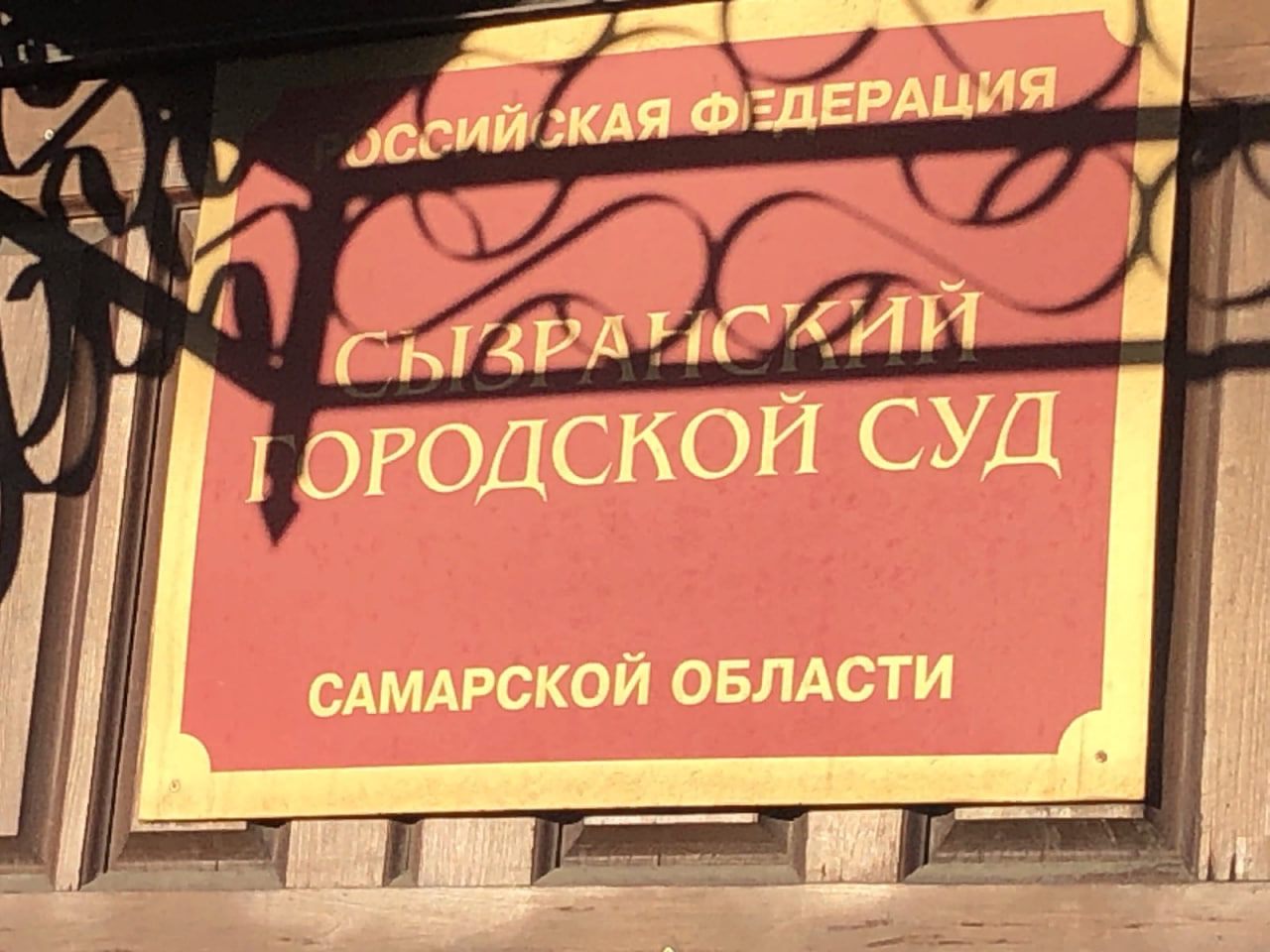 В Самарской области будут судить обвиняемого в афере под предлогом продажи оборудования для майнинга