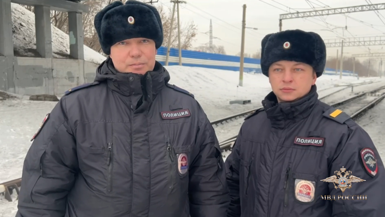 Ирина Волк: В Кемерове сотрудники транспортной полиции оказали помощь замерзающему человеку