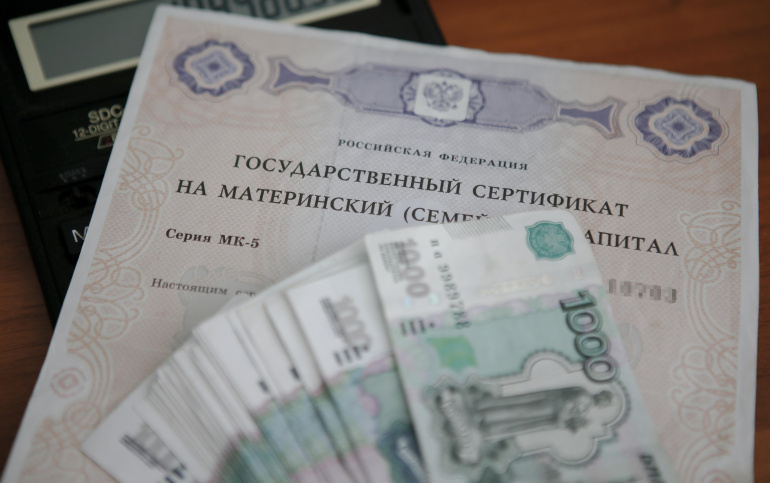 Без права на обналичивание