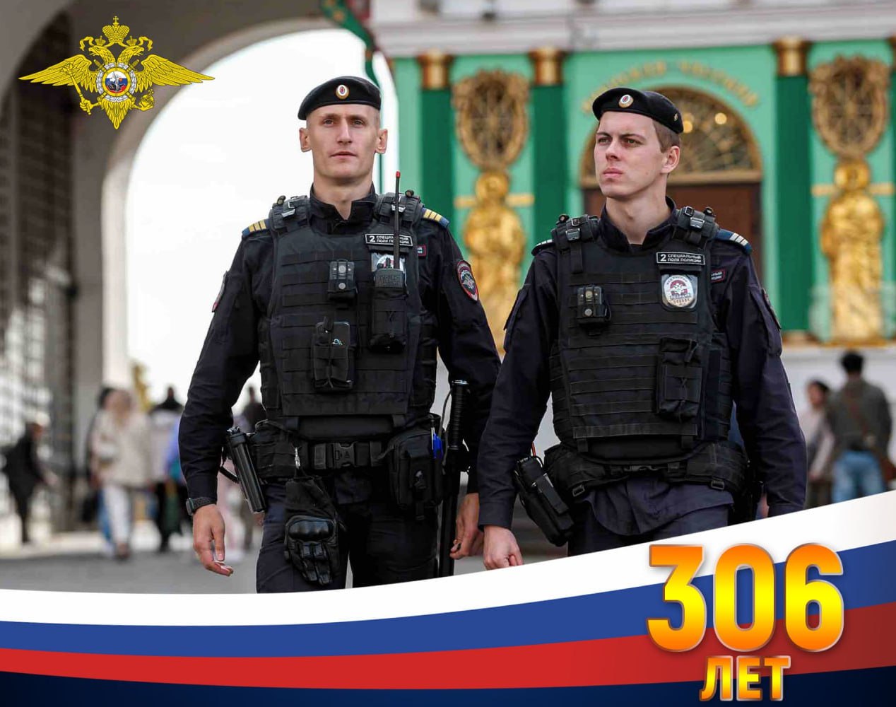 Сегодня – 306 лет со дня образования российской полиции